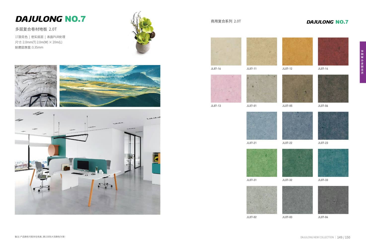 Karmeen Sheet Vinyl Flooring (24)