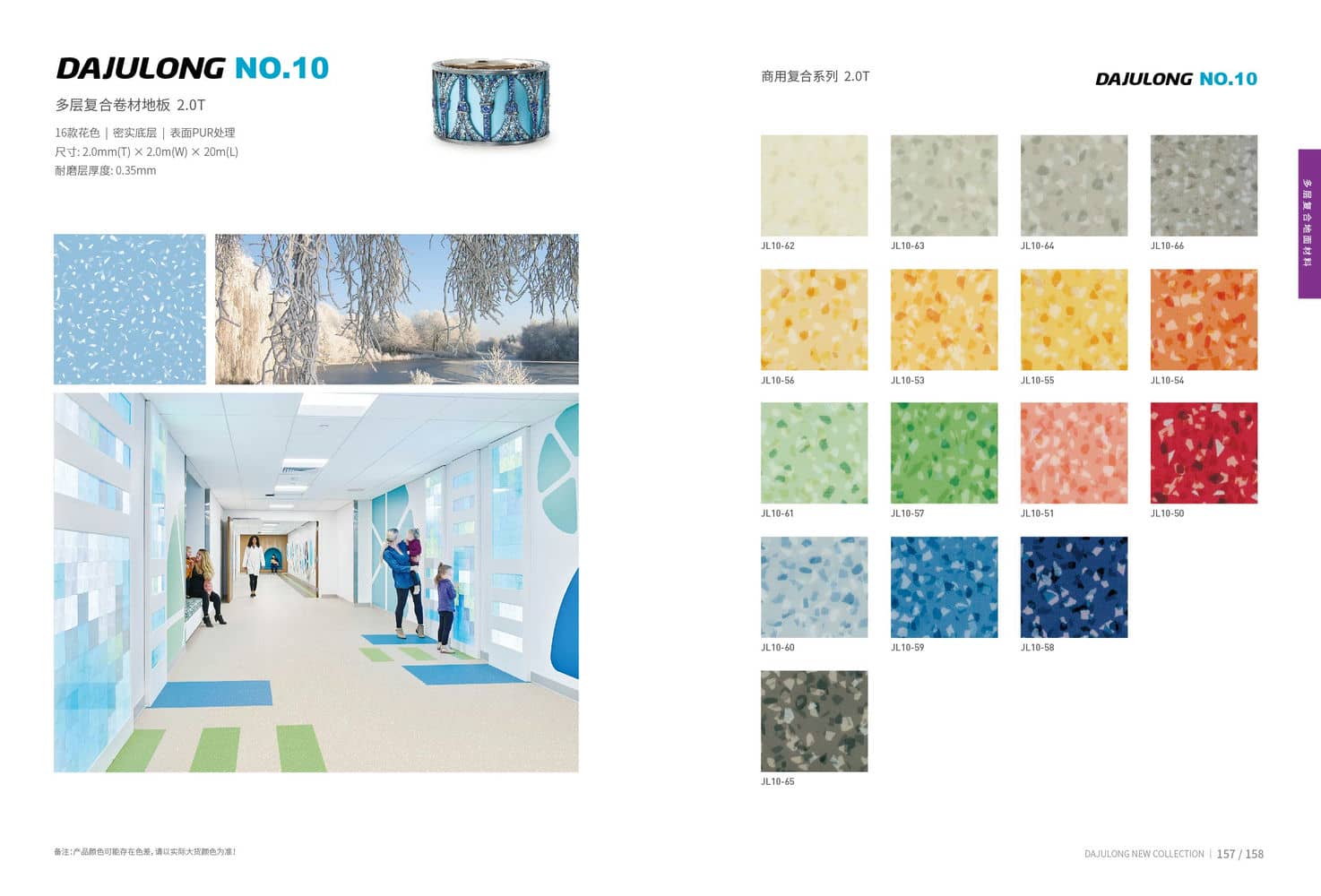 Karmeen Sheet Vinyl Flooring (28)