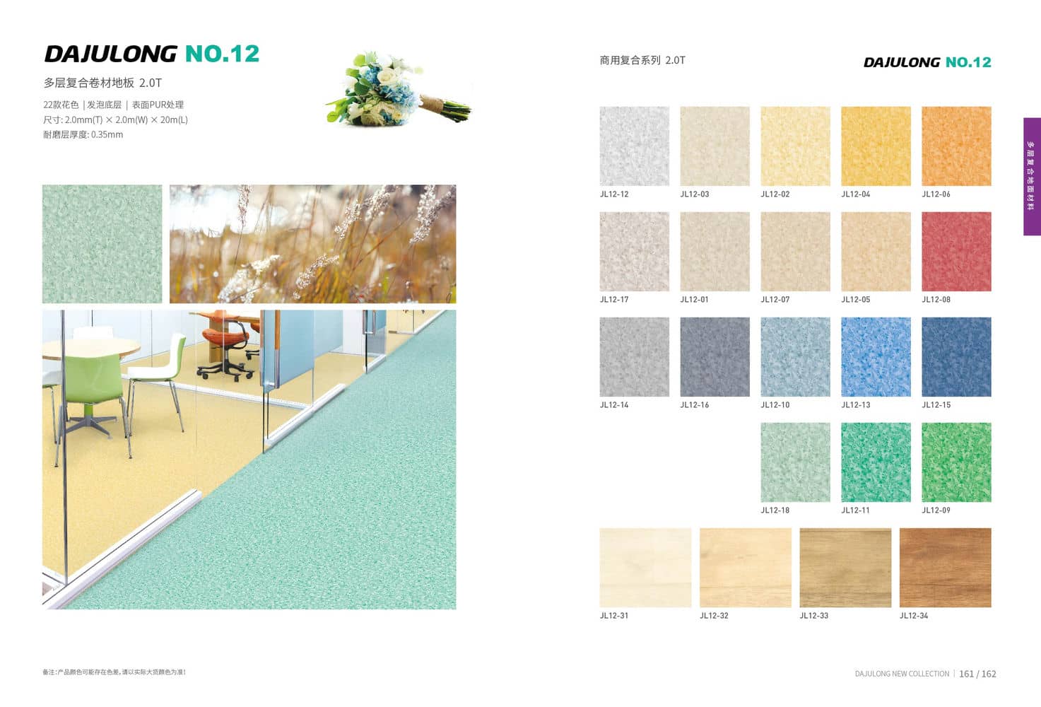 Karmeen Sheet Vinyl Flooring