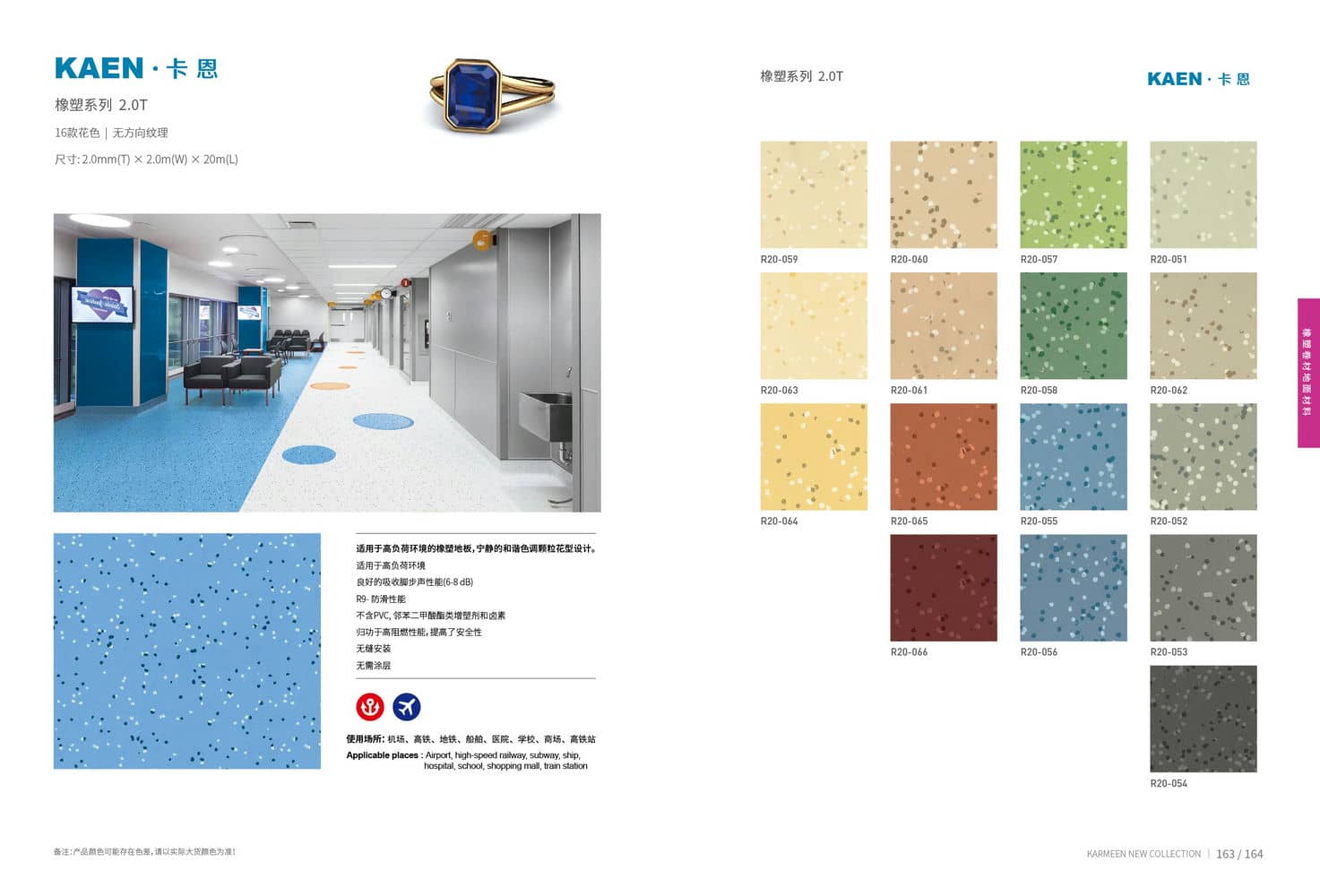 Karmeen Sheet Vinyl Flooring (31)