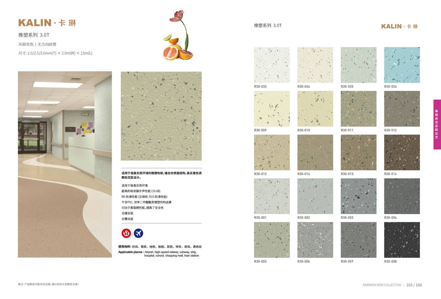 Karmeen Sheet Vinyl Flooring (32)