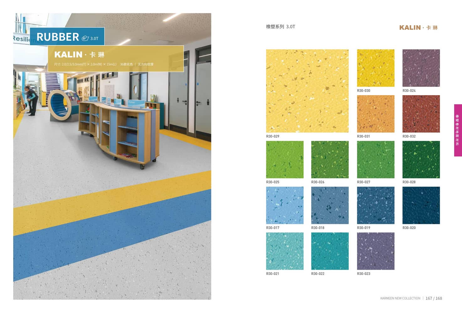 Karmeen Sheet Vinyl Flooring (33)