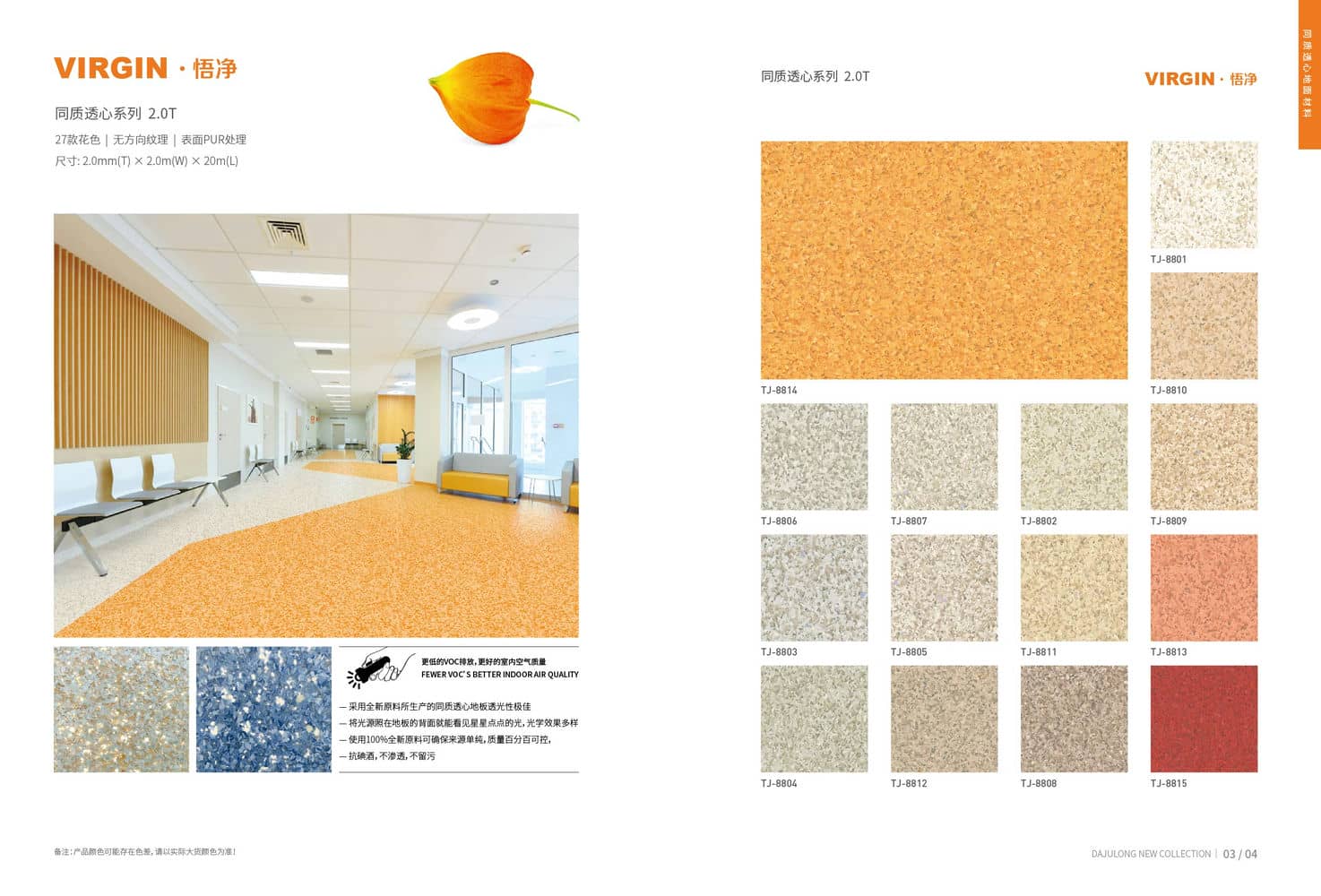 Karmeen Antibacterial Vinyl Flooring