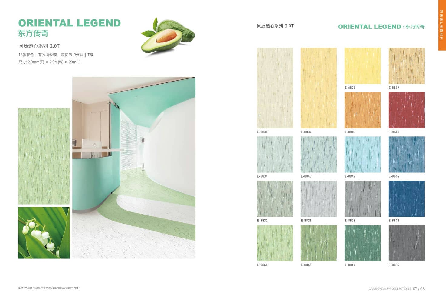 Karmeen Antibacterial Vinyl Flooring