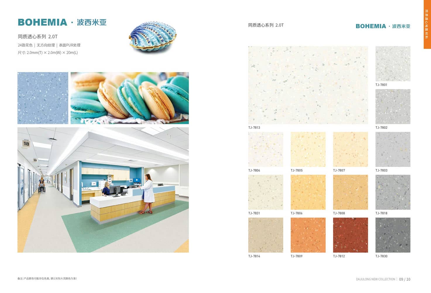 Karmeen Antibacterial Vinyl Flooring