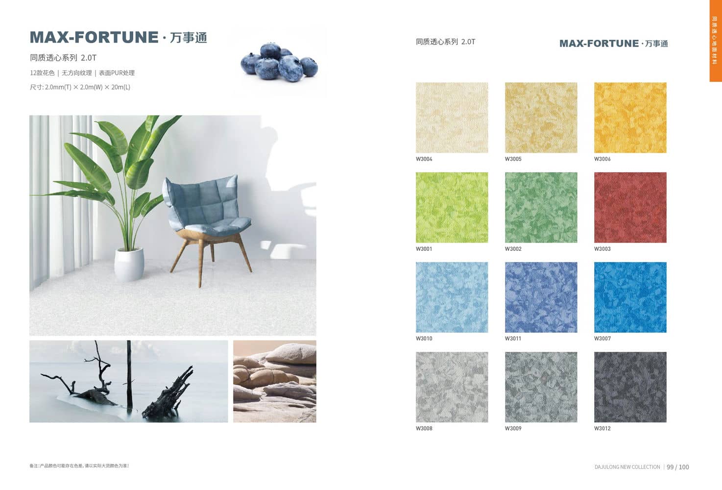 Karmeen Antibacterial Vinyl Flooring