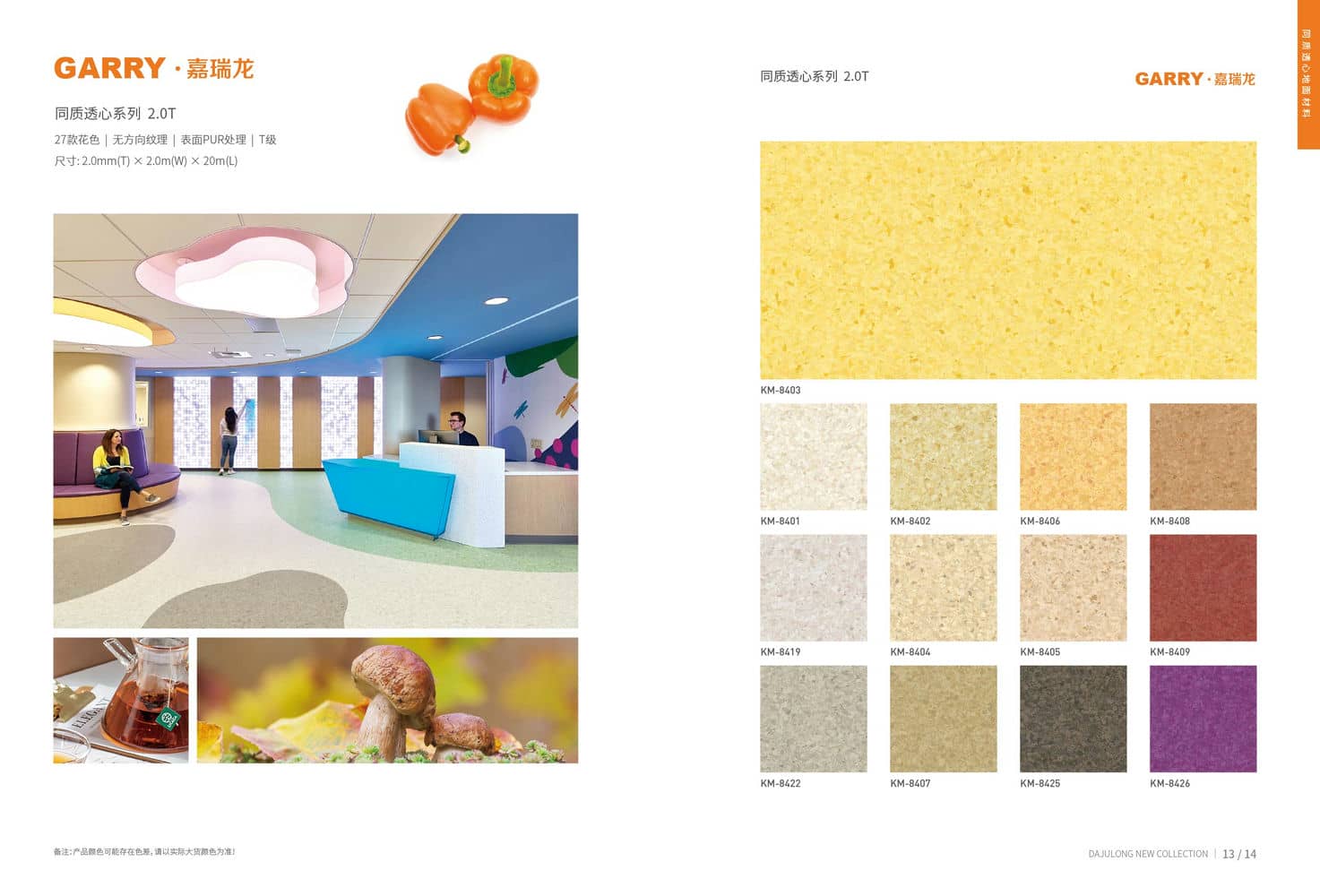 Karmeen Antibacterial Vinyl Flooring