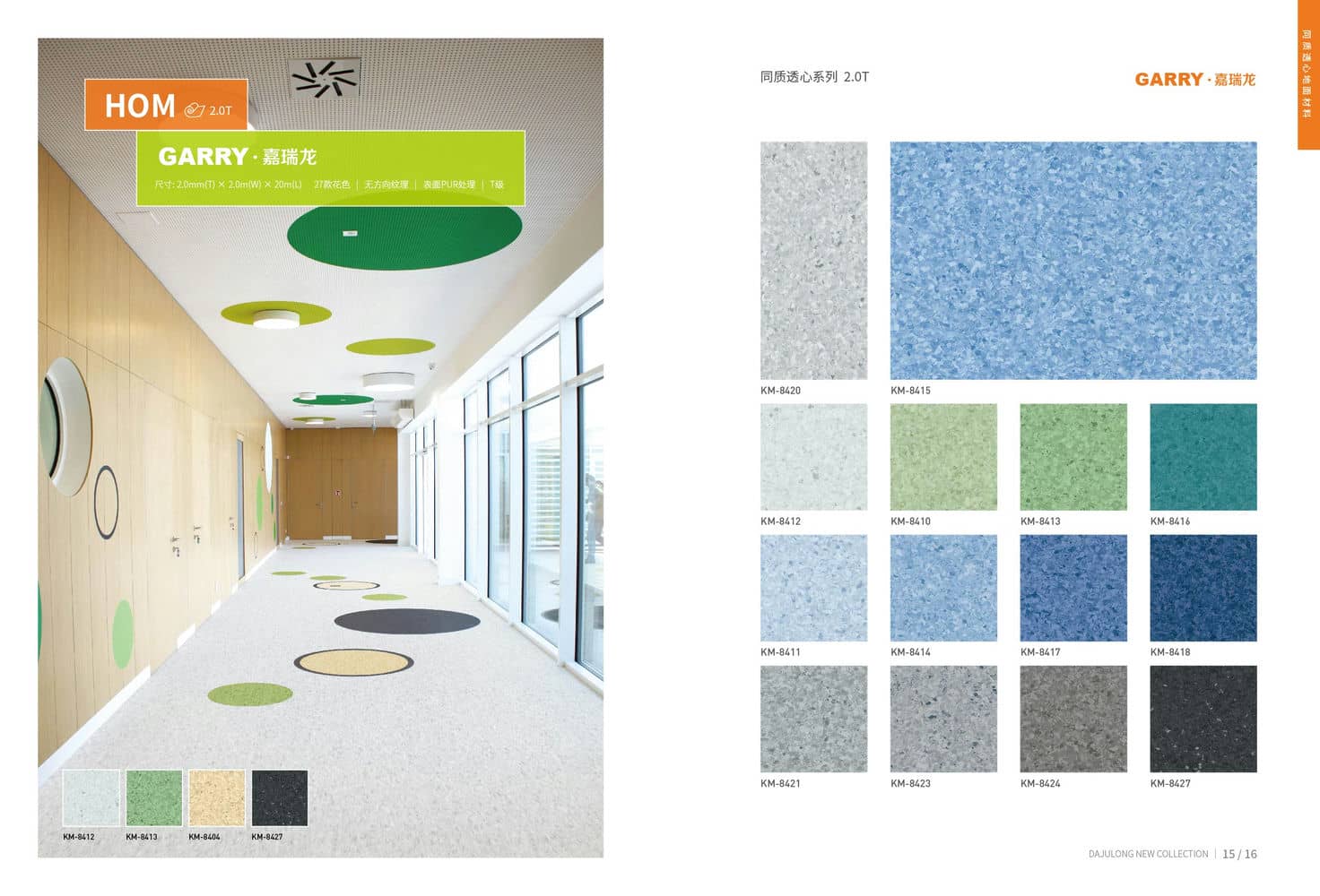 Karmeen Antibacterial Vinyl Flooring