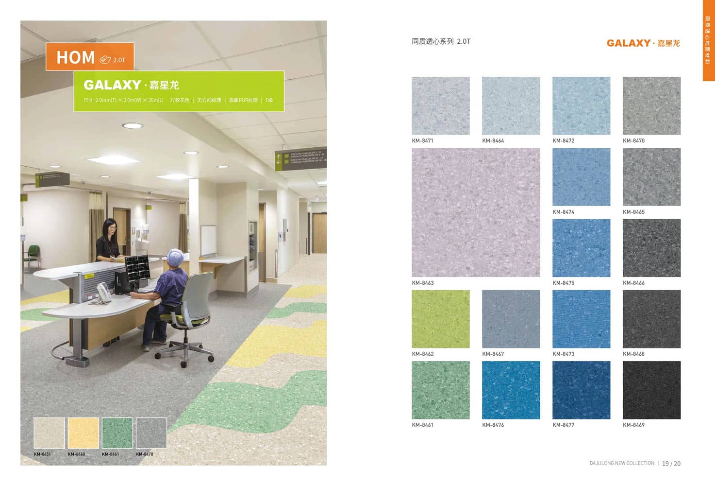Karmeen Antibacterial Vinyl Flooring