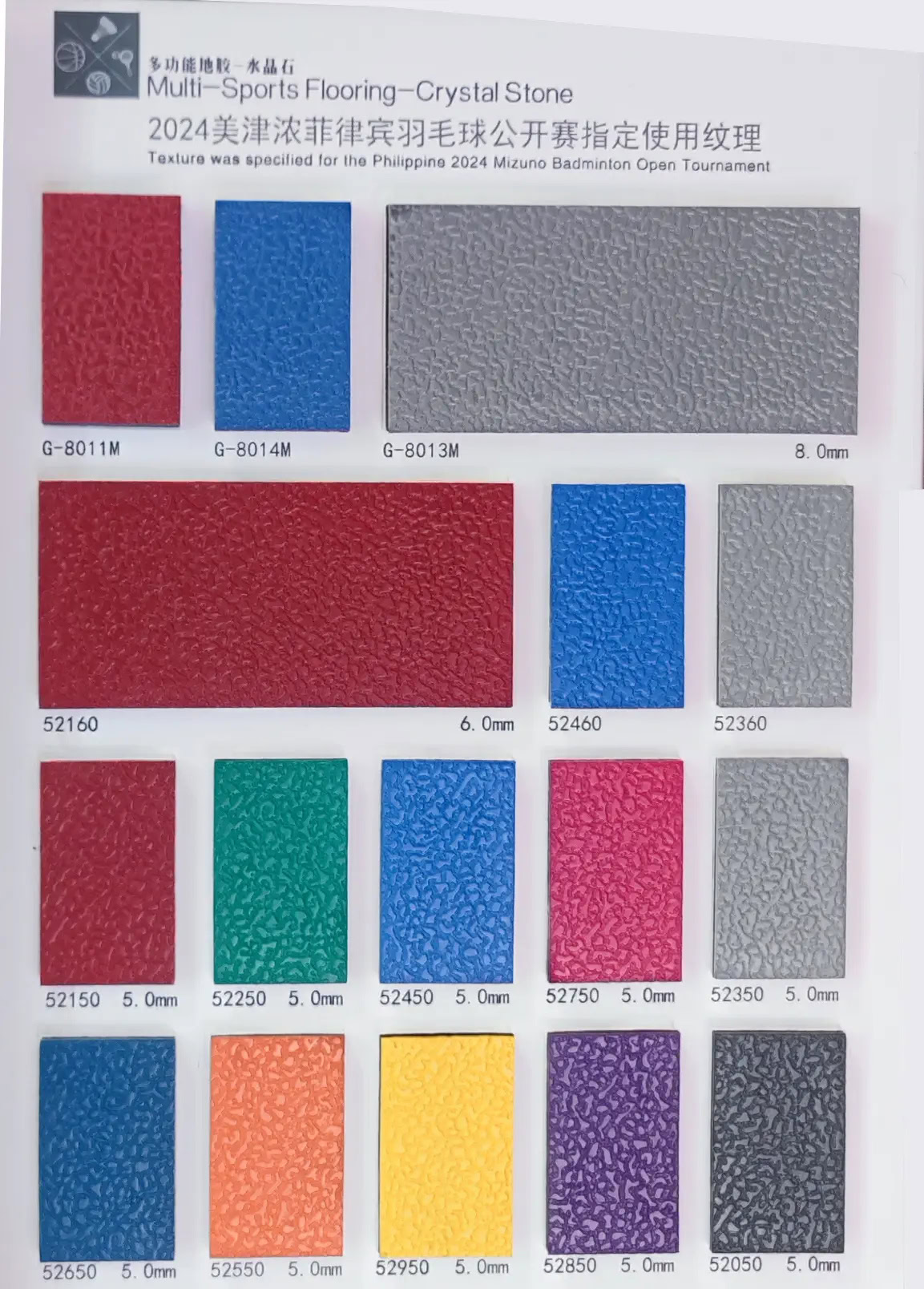 Jianer Multi-Functional Sports Vinyl Flooring