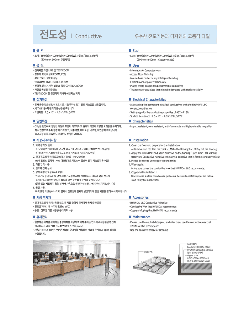 Hyundai L&C DeluxeTile Homogeneous Vinyl Flooring 1 Deluxe Hyundai L&c 5